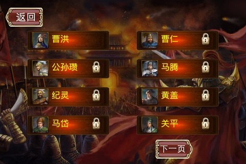 三国名将斗地主 screenshot 2