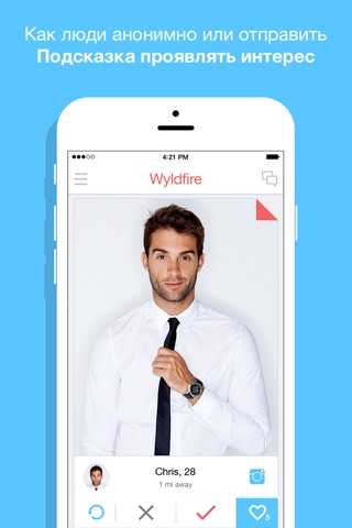 Wyldfire - Dating app where ladies select the guys screenshot 2