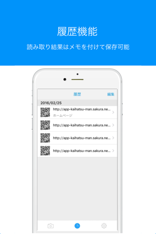 Barcode Reader-free qr code reader screenshot 3