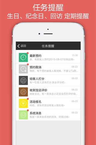 小店宝店长端 screenshot 3