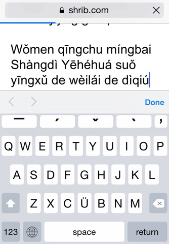 JW Pinyin Keyboard & Converter screenshot 2