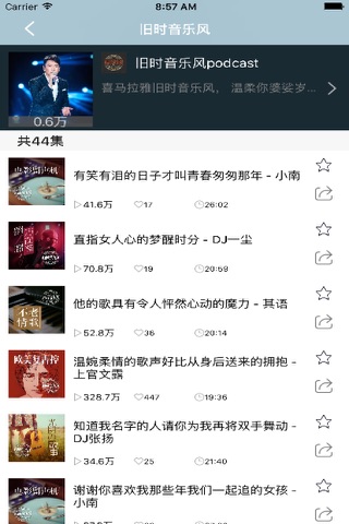 乐新闻 screenshot 2