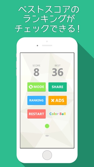 COLOR BALL (カラーボール) 君の反射神経はどこまで？(圖3)-速報App