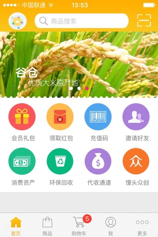 优谷 screenshot 2