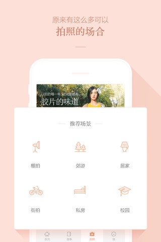 PLUS-精选摄影服务 screenshot 3