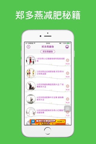 瘦身女王:嗖嗖,超全的瘦身教程,女王完美身材从这里开始 screenshot 3