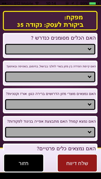 פיקוח הכשרות