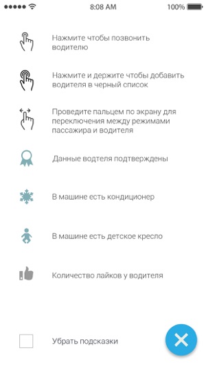 CarPick - водители рядом(圖3)-速報App