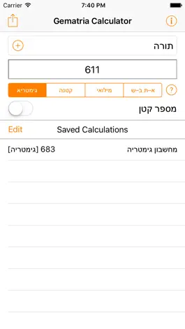 Game screenshot Gematria Calculator - מחשבון גימטריה mod apk