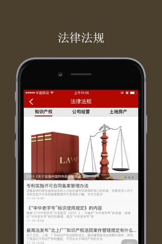 庞飞律师 screenshot 3