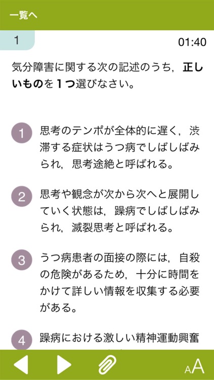 精神保健福祉士 模擬問題＋穴埋め 2016