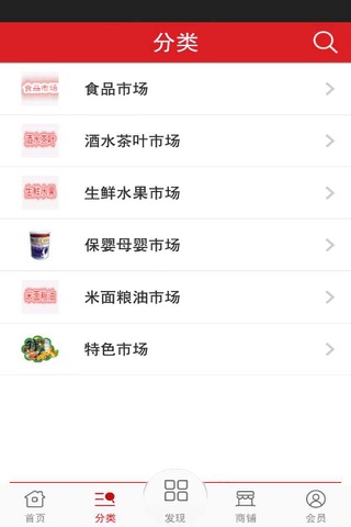 食品 screenshot 2