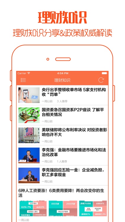 松鼠借贷 - 小额贷款,网贷信贷,最优贷款平台