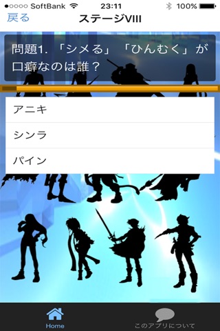 マニア検定 for ファイナルファンタジー screenshot 3