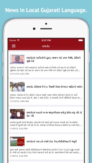 ETV Gujarati Live News(圖4)-速報App