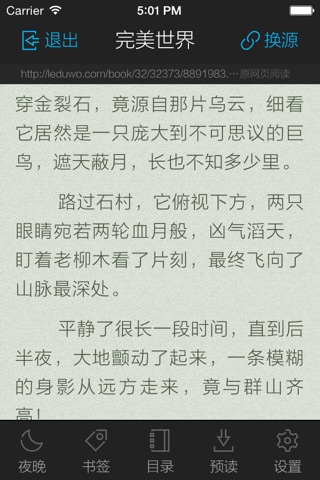 搜小说-免费搜最新最热全本连载网络书城 screenshot 2