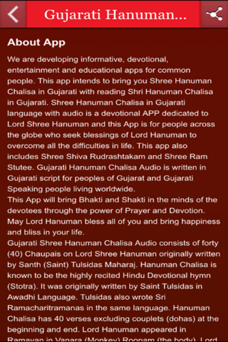 Gujarati Hanuman Chalisa Audio screenshot 2