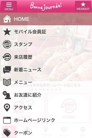 ボンヌジュルネの公式アプリ screenshot 2