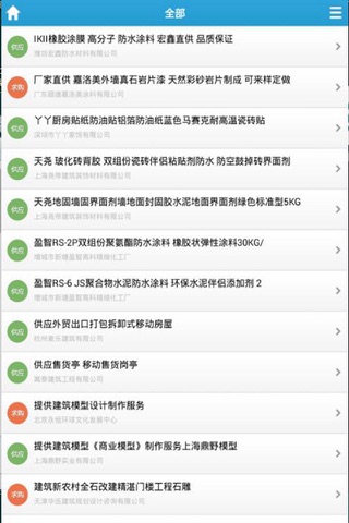 中国建筑教育 screenshot 2