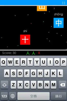 Game screenshot Hanzi Invaders: Learn to read and write Chinese characters apk