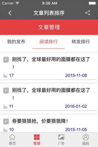 小喜牛移动营销平台 screenshot 2