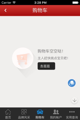 中国童鞋童装交易平台 screenshot 4