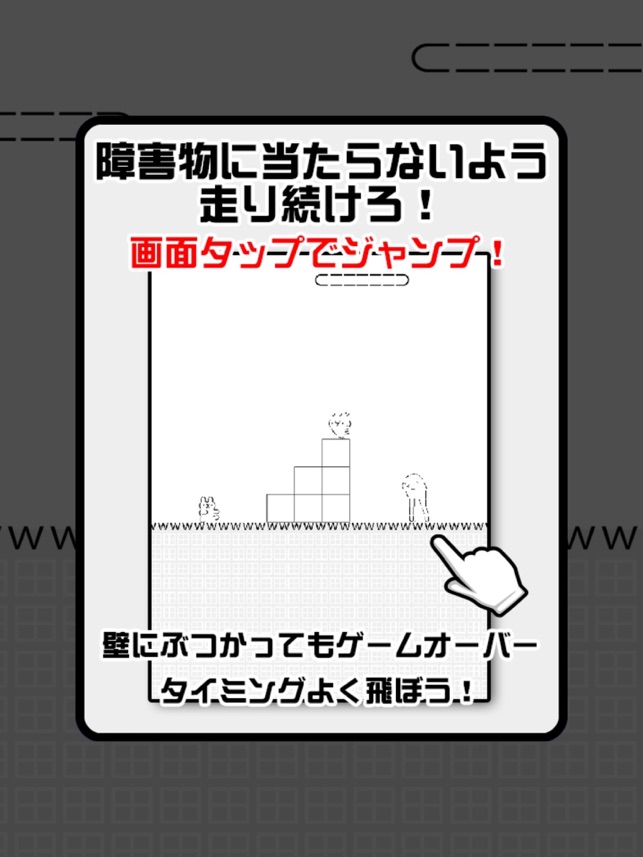 ｗｗｗ On The App Store