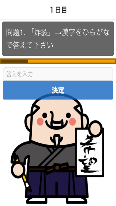一般常識 就職試験に出やすい漢字読み方３００問 ドリル式クイズ Free Download App For Iphone Steprimo Com