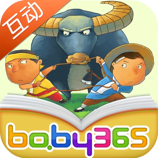 Zhongwen Judged Cattle Case-baby365 icon