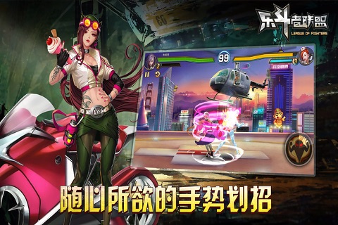 乐斗者联盟 screenshot 2