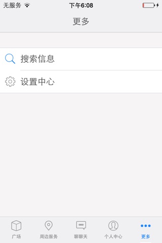嗨师大 screenshot 4