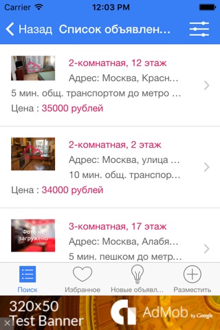NovoeBenevo screenshot 3
