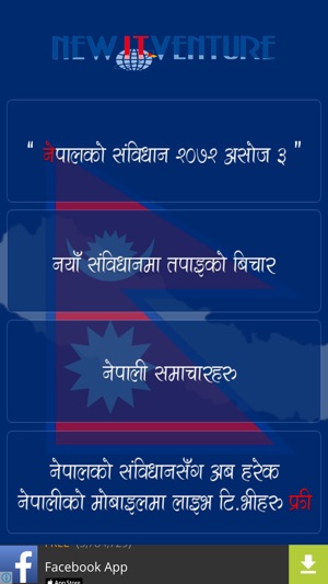 Nepal ko Sambidhan(圖1)-速報App