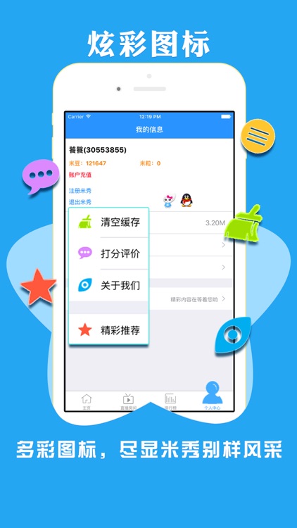 米秀视频社区-直播-视频-语音-聊天-交友-秀场