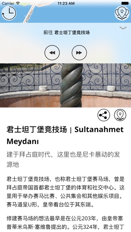 伊斯坦布尔 高级版 | 及时行乐语音导览及离线地图行程设计 Istanbul screenshot-3