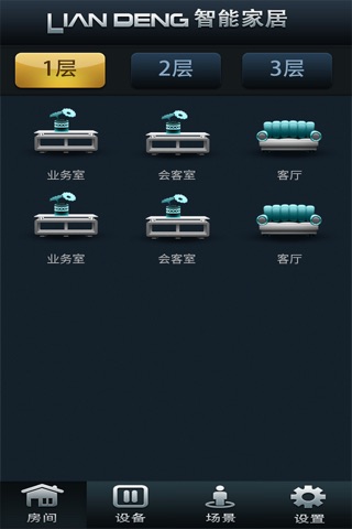 联登智能家居 screenshot 4