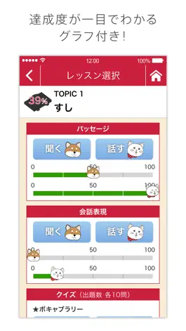 Game screenshot ECCの大人が楽しい英語 | 雑談力を高める無料英会話アプリ apk