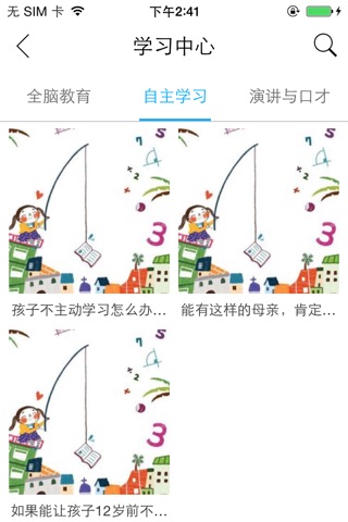 华人之子 screenshot 3
