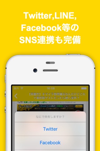 ブログまとめニュース速報 for 乖離性ミリオンアーサー(ミリオンアーサー) screenshot 4