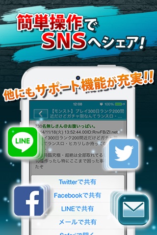ゲーム攻略まとめアプリ◆あぷ速 screenshot 4