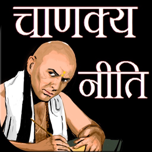 Chanakya Niti in Hindi