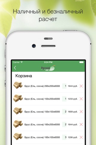 Русский лес screenshot 4