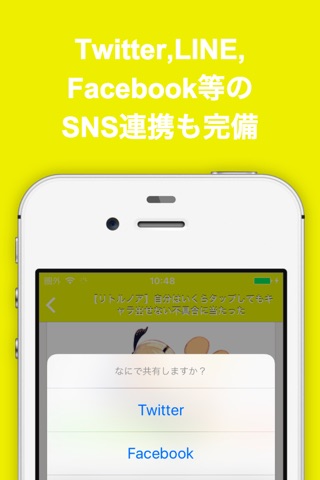 攻略ブログまとめニュース速報 for リトルノア screenshot 3