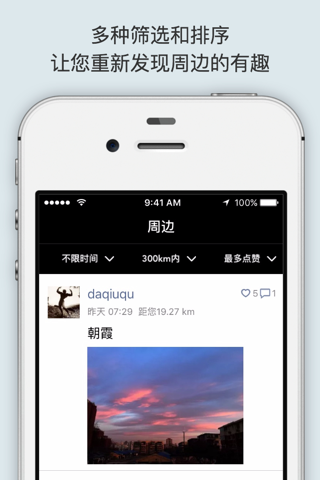 地球故事 screenshot 2