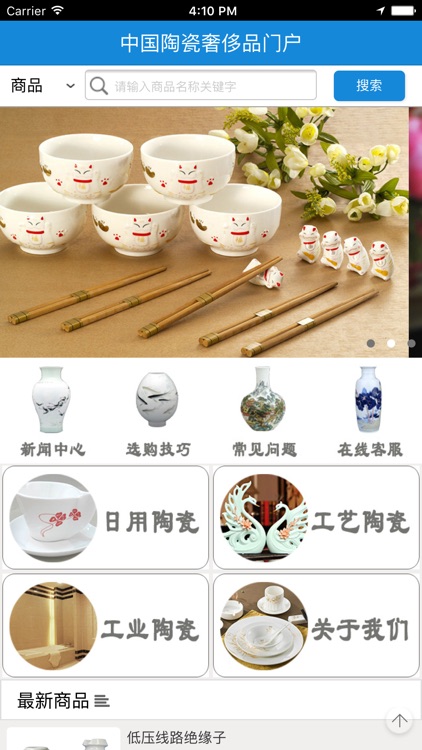 中国陶瓷奢侈品门户