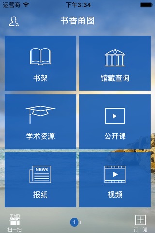书香甬图 screenshot 2
