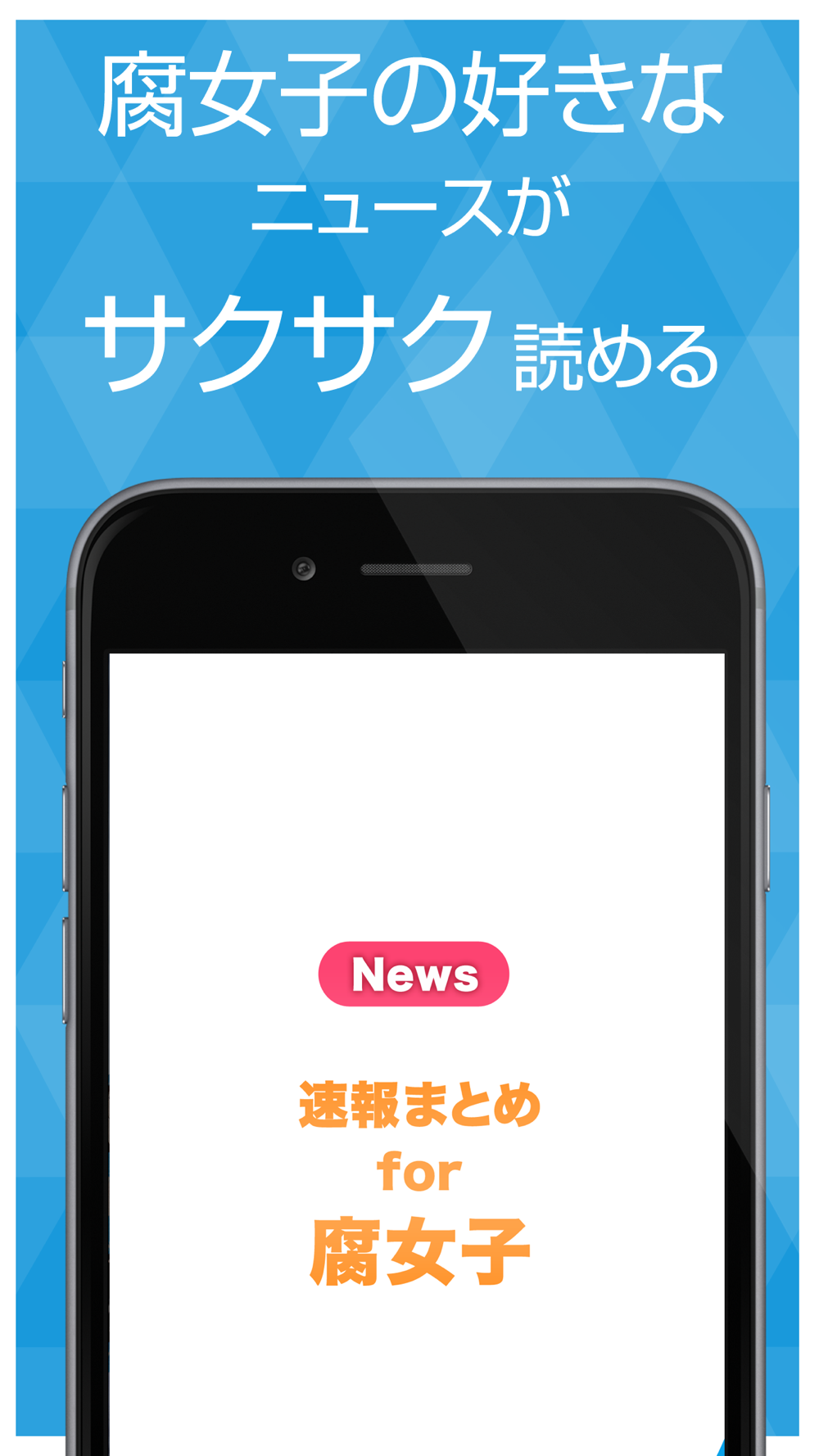 腐女子まとめ速報 腐女子が好きな人気マンガやアニメをまとめてお届け Free Download App For Iphone Steprimo Com