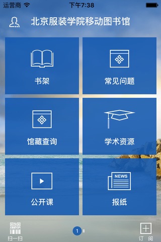 书香北服 screenshot 2