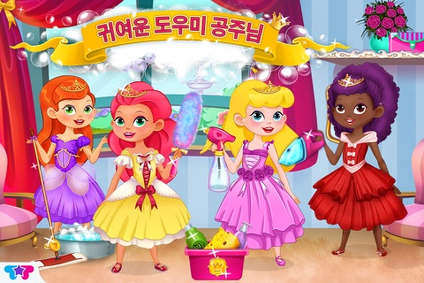 Princess Little Helper - Play and Care at the Palace screenshot 4