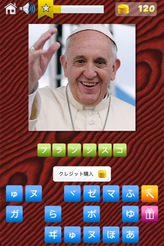 Bible Quiz - Guess the Holy Figures of the Christian and Catholic New Testament screenshot 2